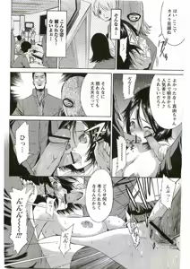 Page 184 of COMIC Papipo 2005-06 - preview thumbnail