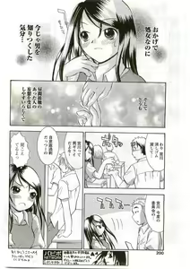 Page 202 of COMIC Papipo 2005-06 - preview thumbnail