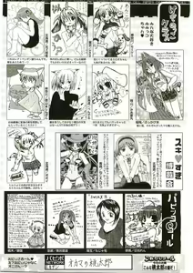Page 260 of COMIC Papipo 2005-06 - preview thumbnail