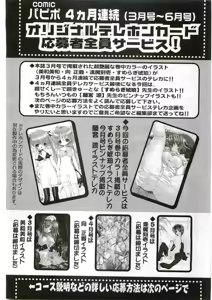 Page 265 of COMIC Papipo 2005-06 - preview thumbnail