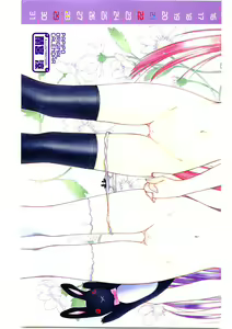 Page 4 of COMIC Papipo 2005-06 - preview thumbnail