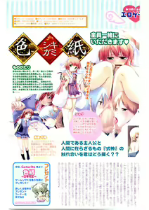 Page 6 of COMIC Papipo 2005-06 - preview thumbnail