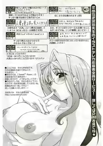 Page 72 of COMIC Papipo 2005-06 - preview thumbnail