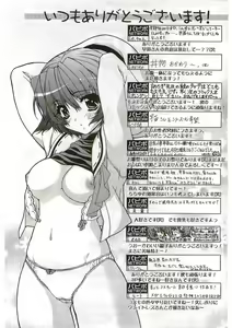 Page 74 of COMIC Papipo 2005-06 - preview thumbnail