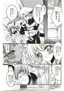 Page 77 of COMIC Papipo 2005-06 - preview thumbnail