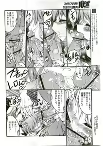 Page 86 of COMIC Papipo 2005-06 - preview thumbnail