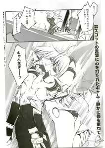 Page 100 of COMIC Papipo 2005-06 - preview thumbnail