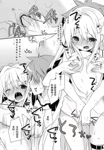 Page 15 of Yamigami break - preview thumbnail