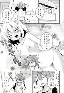 Page 3 of Yamigami break - preview thumbnail