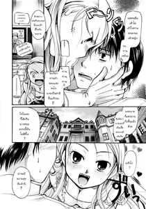 Page 134 of Puri Puro ~Princess+Propose~ - preview thumbnail