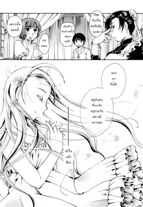 Page 159 of Puri Puro ~Princess+Propose~ - preview thumbnail