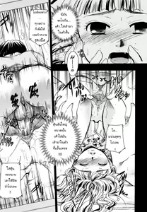 Page 172 of Puri Puro ~Princess+Propose~ - preview thumbnail
