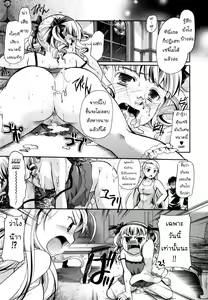 Page 184 of Puri Puro ~Princess+Propose~ - preview thumbnail
