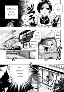 Page 29 of Puri Puro ~Princess+Propose~ - preview thumbnail