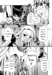 Page 82 of Puri Puro ~Princess+Propose~ - preview thumbnail