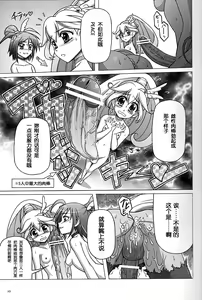 Page 16 of Precure All Futanaries Ookami to Iyashin Bou | 大灰狼和净化棒 - preview thumbnail