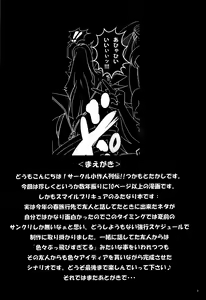 Page 3 of Precure All Futanaries Ookami to Iyashin Bou | 大灰狼和净化棒 - preview thumbnail