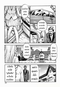 Page 156 of Safety Lodging House Utopian - preview thumbnail