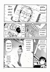 Page 6 of Safety Lodging House Utopian - preview thumbnail