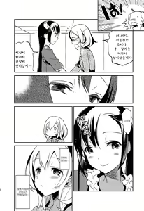 Page 8 of Colorful 2 - preview thumbnail