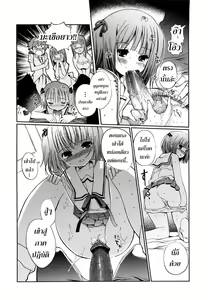 Page 85 of Mind of Sisters  Ch.1-5 - preview thumbnail
