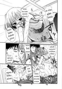 Page 86 of Mind of Sisters  Ch.1-5 - preview thumbnail