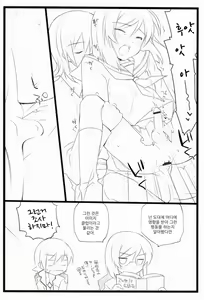 Page 25 of fake 4.0 - preview thumbnail