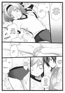 Page 8 of fake 4.0 - preview thumbnail