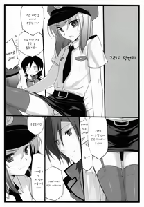 Page 4 of fake 2.5 - preview thumbnail