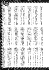 Page 171 of 2D Dream Magazine 2013-12 Vol. 73 - preview thumbnail