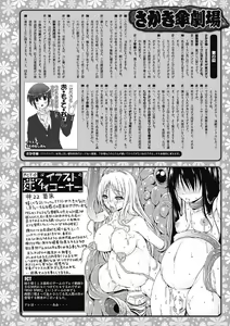 Page 198 of 2D Dream Magazine 2013-12 Vol. 73 - preview thumbnail