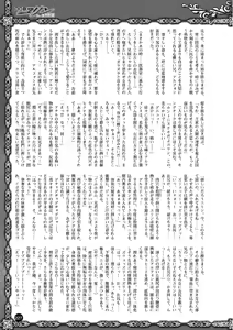 Page 217 of 2D Dream Magazine 2013-12 Vol. 73 - preview thumbnail
