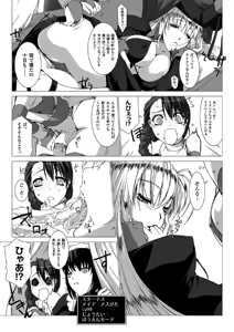 Page 45 of 2D Dream Magazine 2013-12 Vol. 73 - preview thumbnail