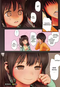 Page 8 of Hanashi ga Aru no. | Я должна кое-что сказать тебе (decensored) - preview thumbnail