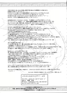 Page 24 of Love Love Fire!! Vol. 2 - preview thumbnail