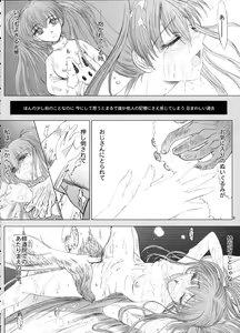 Page 7 of Love Love Fire!! Vol. 2 - preview thumbnail