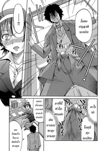 Page 143 of Teacher x Teacher - preview thumbnail
