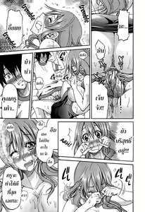 Page 21 of Teacher x Teacher - preview thumbnail