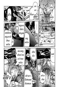 Page 54 of Teacher x Teacher - preview thumbnail