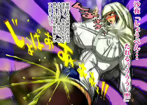 Page 116 of Jubaku Acme -Taima Toushi "Reiki Saya"- - preview thumbnail
