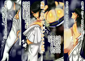Page 123 of Jubaku Acme -Taima Toushi "Reiki Saya"- - preview thumbnail
