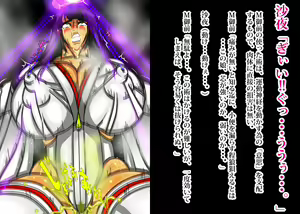 Page 142 of Jubaku Acme -Taima Toushi "Reiki Saya"- - preview thumbnail
