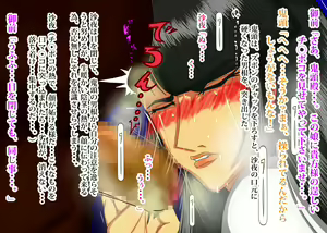 Page 162 of Jubaku Acme -Taima Toushi "Reiki Saya"- - preview thumbnail