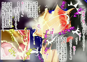 Page 169 of Jubaku Acme -Taima Toushi "Reiki Saya"- - preview thumbnail