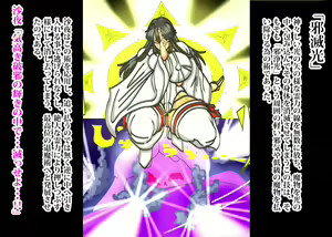 Page 201 of Jubaku Acme -Taima Toushi "Reiki Saya"- - preview thumbnail