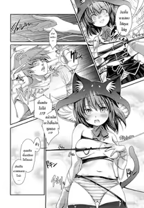 Page 11 of Nekokino to Ame no Machi - Cat Mushroon Girl And Town of Rain - preview thumbnail