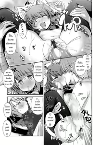 Page 120 of Nekokino to Ame no Machi - Cat Mushroon Girl And Town of Rain - preview thumbnail