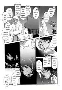 Page 152 of Nekokino to Ame no Machi - Cat Mushroon Girl And Town of Rain - preview thumbnail