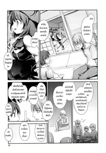 Page 28 of Nekokino to Ame no Machi - Cat Mushroon Girl And Town of Rain - preview thumbnail