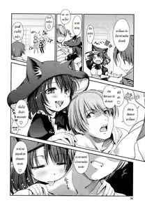Page 33 of Nekokino to Ame no Machi - Cat Mushroon Girl And Town of Rain - preview thumbnail